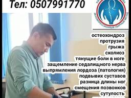 Костоправ ударной техники