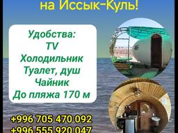 Коттедж-капсула яйцо. Отдых на Иссык-Куле, село Бостери