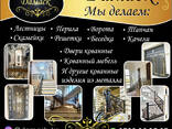 Кованные изделия из метала - фото 1