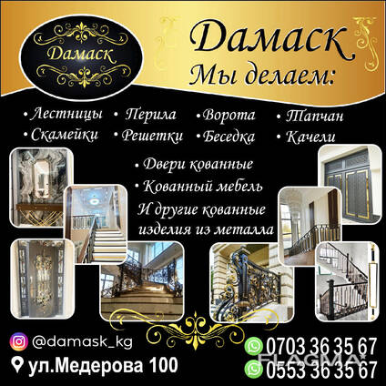Кованные изделия из метала