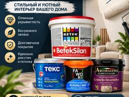 Краска для стен и потолка. Широкий выбор цветов и фактур