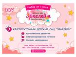 Круглосуточный детский сад "Эркелейм" - фото 1