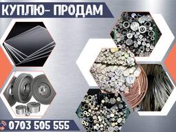 Куплю-Продам Металл в Бишкеке