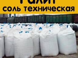 Куплю техническую соль, оптом от 100 тонн (Соль техническая для промышленного применения с