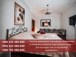 Квартиры посуточно Бишкек