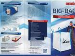 Лайнер Бег, Liner Bag, Биг бег, Big Bag, Q-Bag, Sling Bag - фото 1