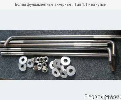 М36*1000 болты фундаментные изогнутые тип 1.1
