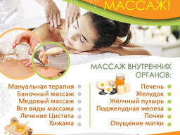 Массаж внутренних органов!