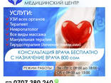 Медицинский центр «Мая Мед» - фото 1