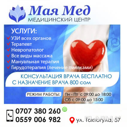 Медицинский центр «Мая Мед»