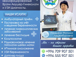 Медицинский центр "Медиус"