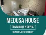 Medusa house ​Гостиница - фото 3