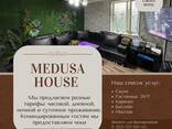 Medusa house ​Гостиница - фото 4
