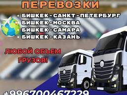 Международные грузоперевозки