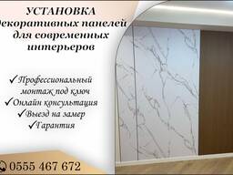 Монтаж панелей под ключ