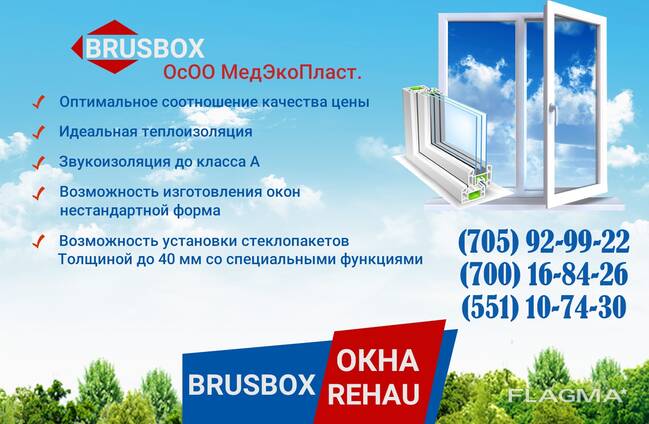 Москитные сетки антипыль,