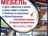 Мягкая мебель - фото 1