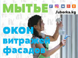 Мытьё окон и фасадов - фото 1