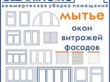 Мытьё окон и фасадов в Бишкеке ( Кыргызстане ) - фото 1