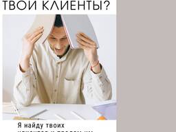 Настройка таргета