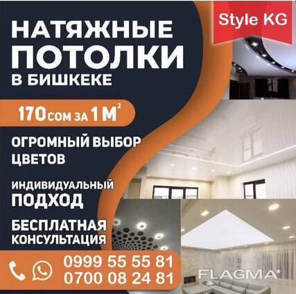 Натяжные потолки в Севастополе - «NatyazhnOFF»: ваша мечта – наше исполнение!