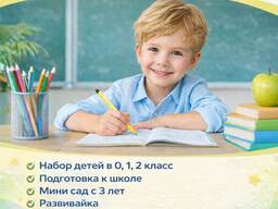 Образовательный центр "Одарённый ребёнок". Школа, детский сад, подготовка к школе, летний