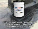 Однокомпонентная жидкая резина Bitupren 90 - фото 2