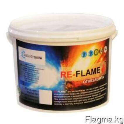 Огнезащитная краска RE-FLAME
