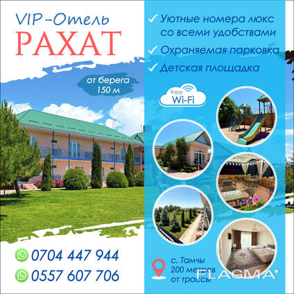 Отдых на Иссык-Куле