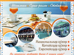 Отдых на Иссык-Куле. Кафе "Алихан", "Алихан 2"