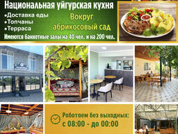 Отдых на Иссык Куле! Кафе "Мирсултан"