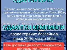 Отдых на Иссык-Куле. Сдаются деревянные коттеджи, юрта, кемпинги