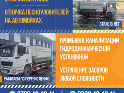 Откачка септиков!