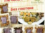 Печенье без глютена - фото 1