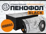Пенофол - отражающая тепло-паро-шумоизоляция из алюминиевой фольги - фото 1