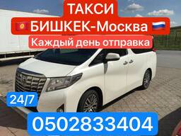 Перевозки грузов и пассажиров из Бишкека по всей территории