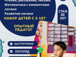 Подготовка к школе Бишкек. Логопед 0553843528