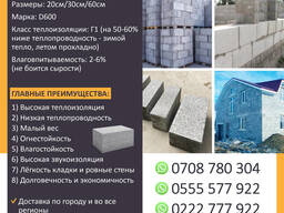 Полистирол блок