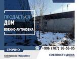 Прадаеться дом 7 м², 2 комнаты - фото 2