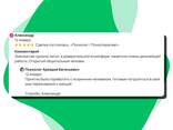 Практикующий психолог / КПТ терапевт - фото 3