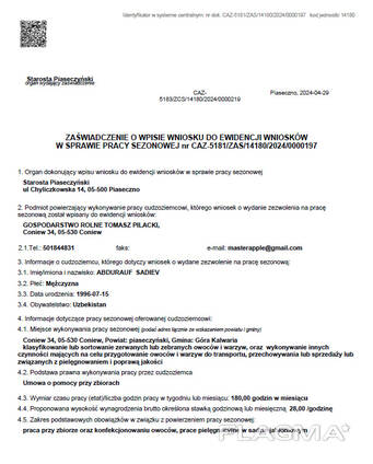 Приглашение на работу в Польшу и другие страны Европы