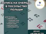 Виза в Польшу ! Предлагаем сотрудничество ! - фото 3