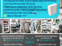Приточные клапаны, промышленные и бытовые вентиляторы