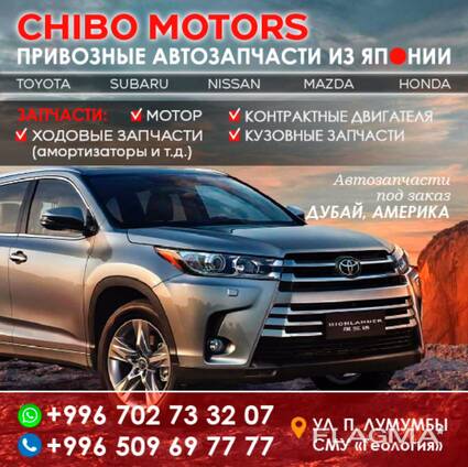 Привозные автозапчасти из Японии