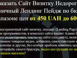 Продаем готовые сайты-визитки, лендинги, одностраничные сайты - фото 3