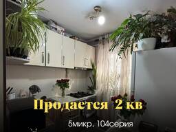 Продается 2‑комнатная квартира, 5микр. Сш№3 в шаговой доступности школа