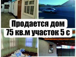 Продается дом