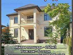 Продается дом. Рабочий городок