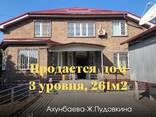 Продается дом в районе Ахунбаева — Ж. Пудовкина. 3ур, 260м2, ц/отопл, ц/к - фото 1