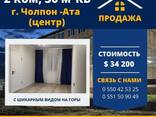 Продается квартира в центре Чолпон-Аты - фото 1